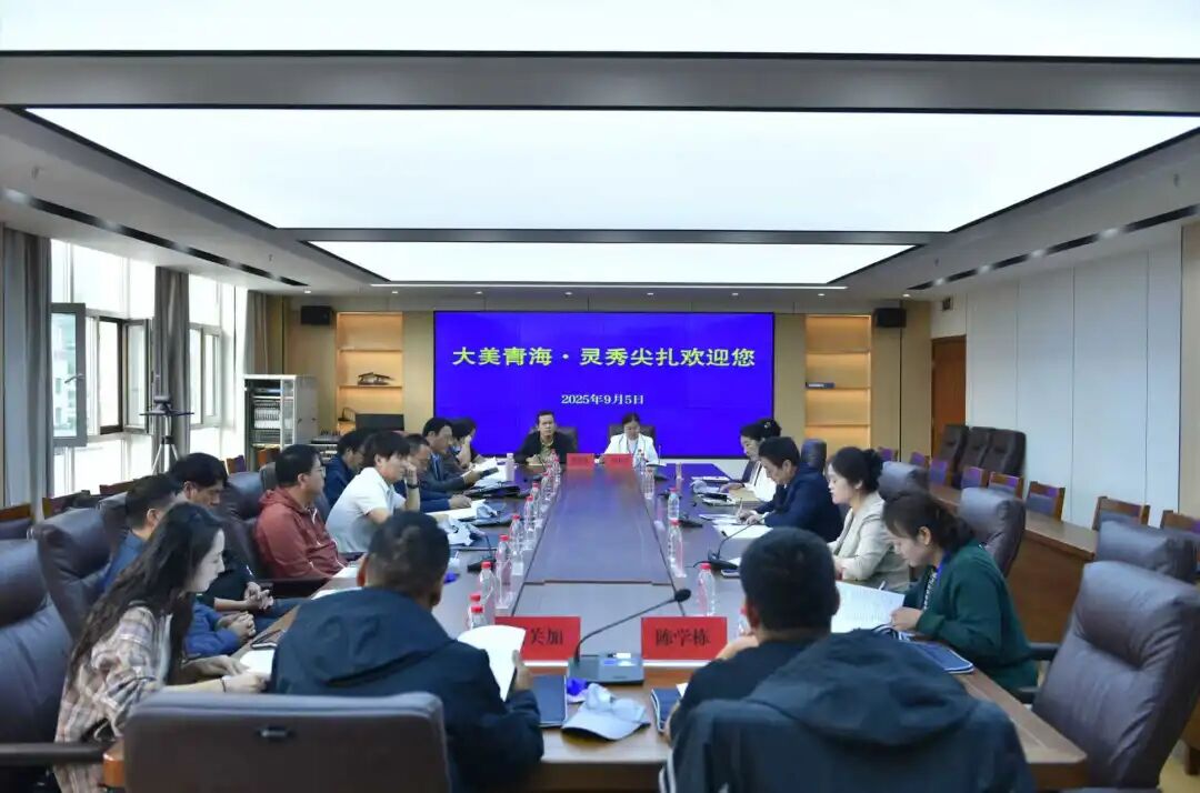 尖扎县召开“我眼中的尖扎·文化传承与跨域发展”座谈会