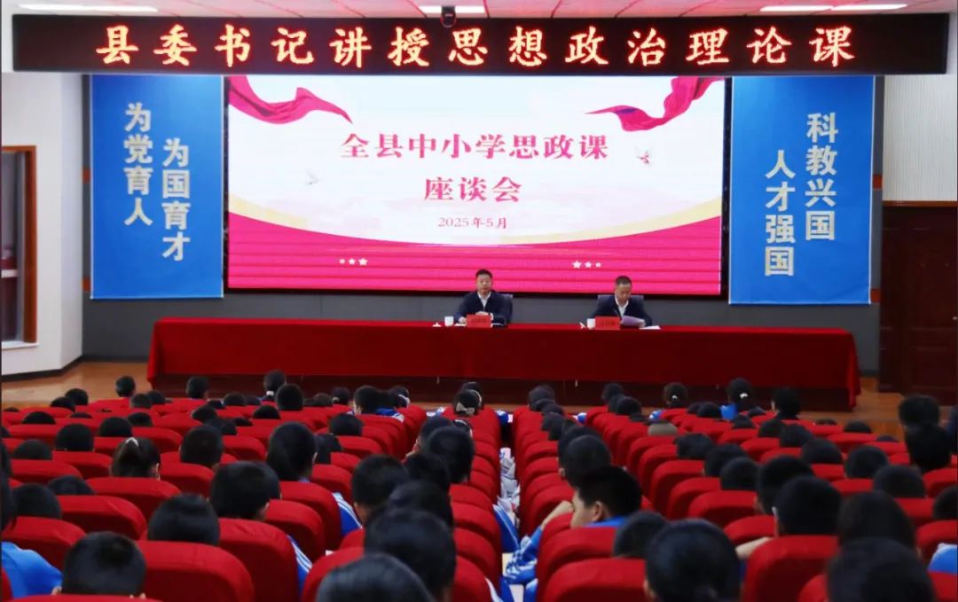县委书记张世英讲授思想政治理论课